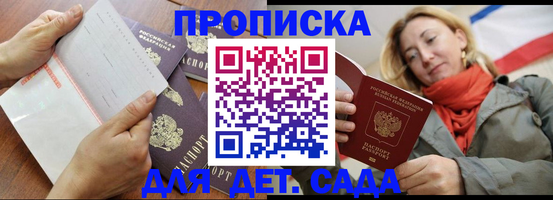 временная регистрация госуслуги в Абинске