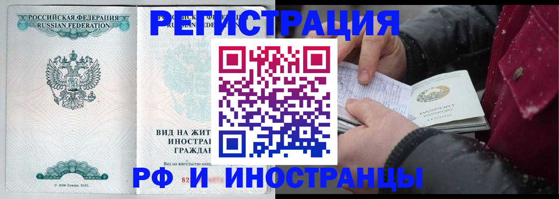 где прописаться в Абинске